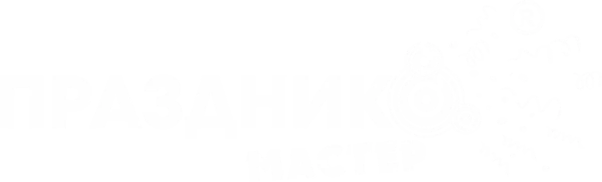 Праздник Мастер